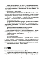 Не реви, ты еще жив Print Books Самокат