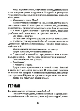 Не реви, ты еще жив Print Books Самокат