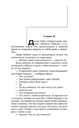 Дело о мрачной девушке. Гарднер Эрл Стенли. Мягкий переплёт Printed books АСТ