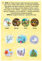 Готовимся к школе с нейропсихологом Printed books Робинс