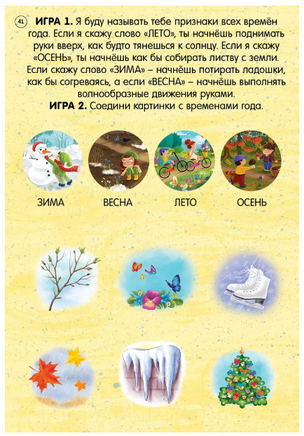 Готовимся к школе с нейропсихологом Printed books Робинс