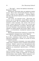 Ученик воина. Буджолд Лоис Макмастер. Мягкий переплёт Printed books АСТ