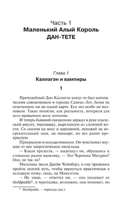Темная Башня: из цикла "Темная Башня". Кинг Стивен. Мягкий переплет. Мягкий переплёт Printed books АСТ