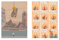 Лу! Кладбище автобусов/Книга 3 Print Books Самокат