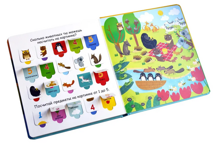Мои первые цифры. Створки для самых маленьких. Printed books Робинс