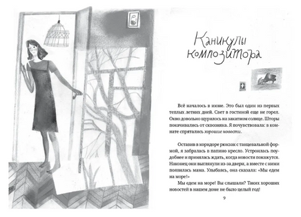 Папа едет на море. Филиппенко В. Printed books Самокат