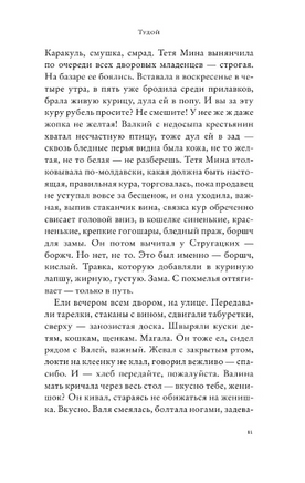 Где-то под Гроссето. Степнова Марина Львовна Printed books АСТ