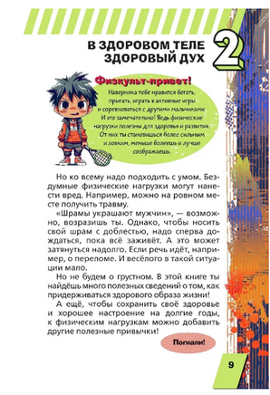 Энциклопедия для каждого мальчика. Бобков П. Printed books АСТ