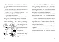 Самая опасная книга всех времен Printed books ЭКСМО