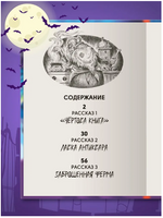 Детские Ужастики. На Ночь не Читать? Printed books Проф Пресс