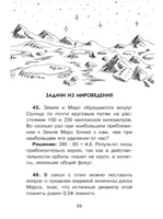 Геометрия для любознательных Printed books АСТ