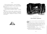 Джинкс. Книга первая Printed books Абрикобукс