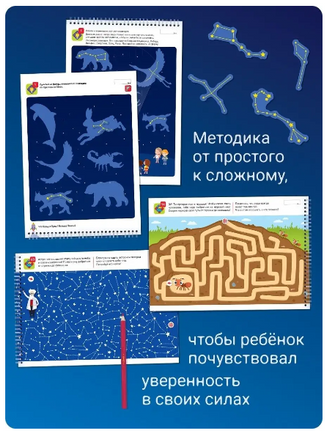 Комплект пособий "Я могу". Серия 4-5 лет Printed books Я могу