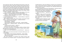 Дневник Коли Синицына/Носов И.(иллюстр. В. Челак) Printed books МАХАОН
