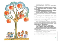 Приключения Незнайки и его друзей. Носов Николай. Ревуцкая Printed books МАХАОН