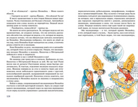 Незнайка в Солнечном городе. Иллюстрации Ревуцкой Printed books МАХАОН