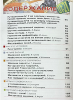 Квантик. Альманах для любознательных. Выпуск 12 Printed books МЦНМО