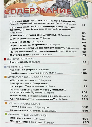 Квантик. Альманах для любознательных. Выпуск 12 Printed books МЦНМО