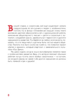 Детям о важном. Про Диму и других. Как говорить на сложные темы Printed books ЭКСМО