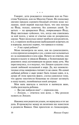 Дважды два. Спаркс Николас. Мягкий переплёт Printed books АСТ