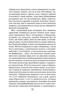Мертвые души. Гоголь Н. Супергерои русской литературы Москва : Эксмо