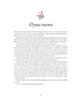 Японские легенды. 25 японских легенд Printed books МИФ