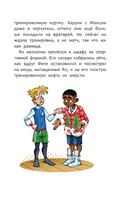 Академия футбола. Условия игры меняются Printed books АСТ
