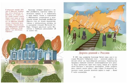 Иркутск. Город сам по себе Printed books Настя и Никита