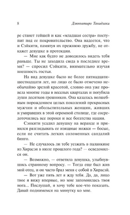 Похвала тени. Танидзаки Дзюнъитиро. Мягкий переплёт Printed books АСТ