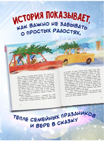 Чудо-блогер Дед Мороз. Минина Ю.