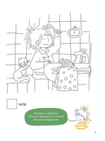 Учим время. Минуты и секунды. Планируем свой день вместе с Конни! Printed books Альпина