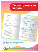 Устный счет. Рабочая тетрадь. 2 класс. Яценко И.Ф. Printed books Вакоша