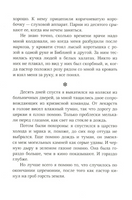Мой друг пират. Уле Кристиан Лёйнинг Print Books Самокат