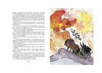 Калевала. Художник Кочергин Н. Printed books Речь