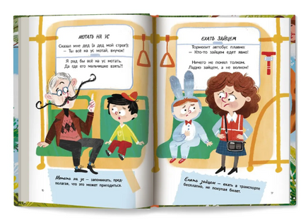 Ох уж эти фразеологизмы! Printed books Феникс-Премьер