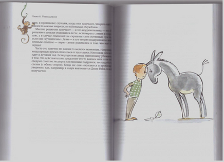 Рожденные жить на воле Г.Ренц-Польстер Printed books Ресурс