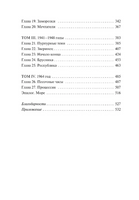 Звери малой земли. Чухе Ким Printed books Эксмо