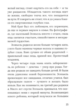 Глаза хаски Print Books Самокат