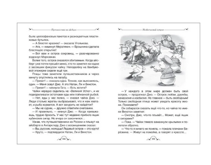Все про Дедморозовку Printed books Росмэн