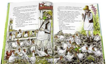 Переполох в огроде. Свен Нурдквист. Printed books Белая Ворона