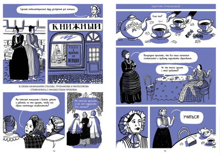 Бестужевки: Первый женский университет Print Books Самокат