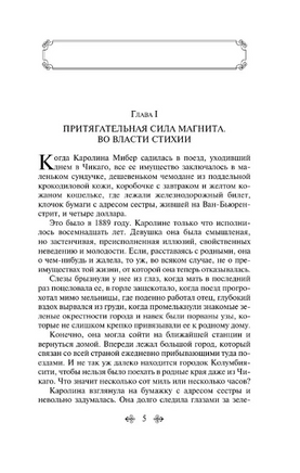 Сестра Керри. Драйзер Т. Printed books Эксмо