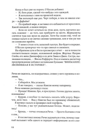 Брокен Харбор. Френч Т. Printed books Фантом