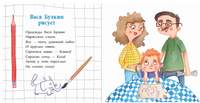 Однажды Вася Булкин Printed books Настя и Никита