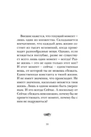 Говорит безмолвие. Т. Экхарт Printed books София