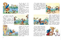 Незнайка и его друзья. Весёлые истории. Носов И. Printed books МАХАОН