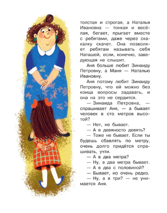 Аня и Маня. Научные сказки Printed books АСТ