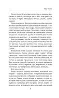 Vita Nostra. Дяченко М. С. Printed books Эксмо