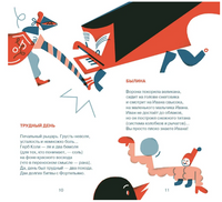 Сейчас-сейчас-сейчас. Гиваргизов А. Printed books Самокат