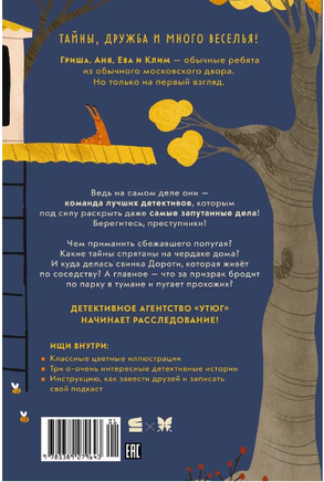 Детективное агентство Утюг. Олейников А. Printed books Азбука